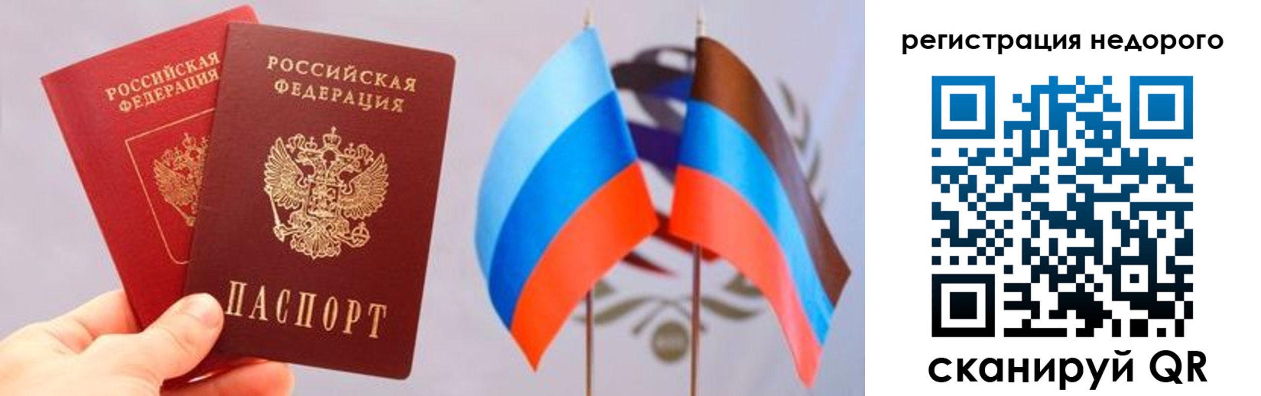 прописка для школы в Яхроме