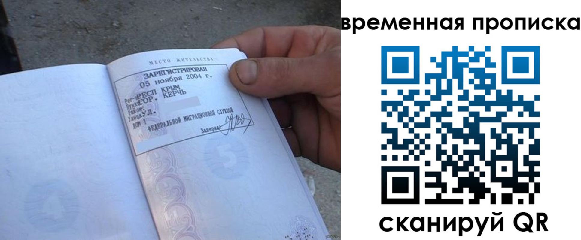 временная регистрация адрес в Яхроме